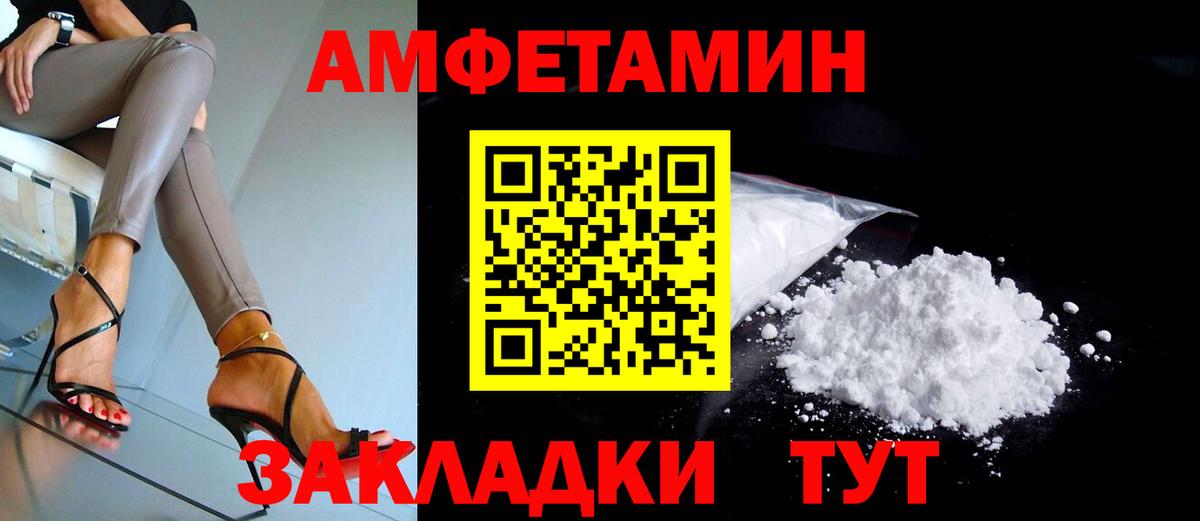 Amphetamine VHQ Зерноград