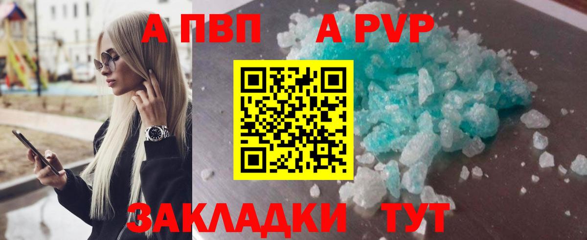 Alpha-PVP СК КРИС  Альфа ПВП кристаллы  Alpha-PVP Crystall  Вход с VPN  Зерноград 
