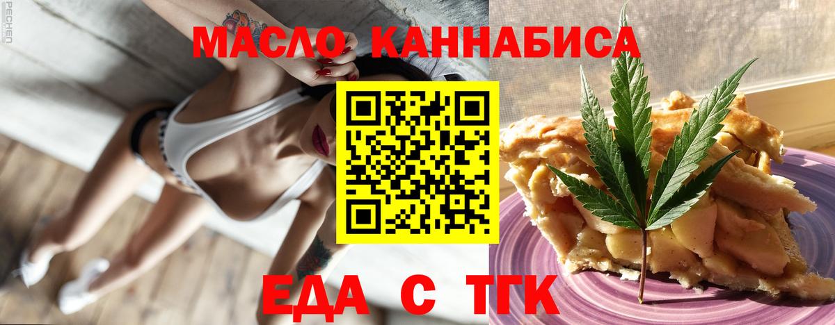 Зерноград  Печенье с ТГК марихуана  Вход с VPN 
