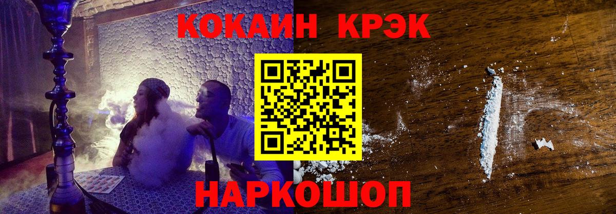 Зерноград  КОКАИН 98%  Cocaine FishScale  Вход с VPN 