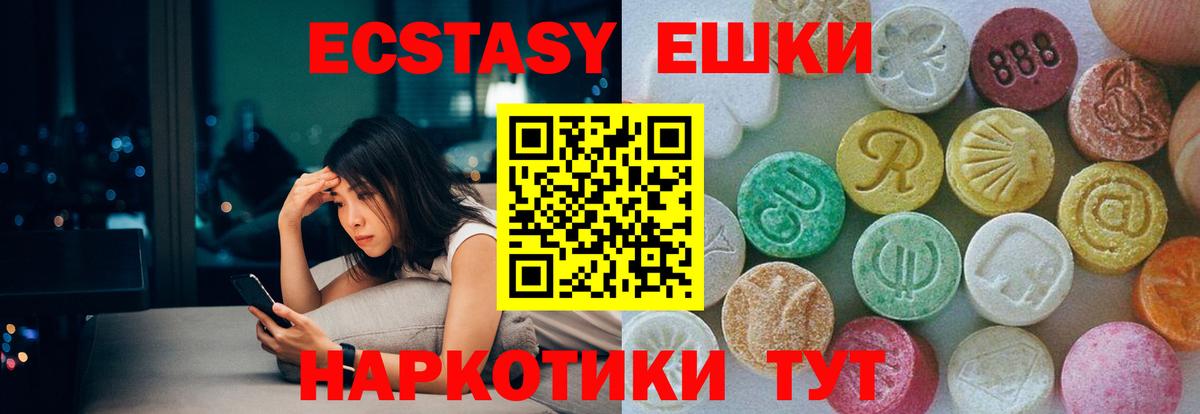 Ecstasy ешки  ЭКСТАЗИ Cube  Вход с VPN  Зерноград 