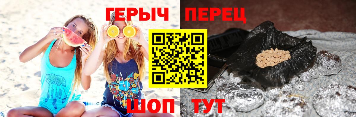ГЕРОИН белый Зерноград