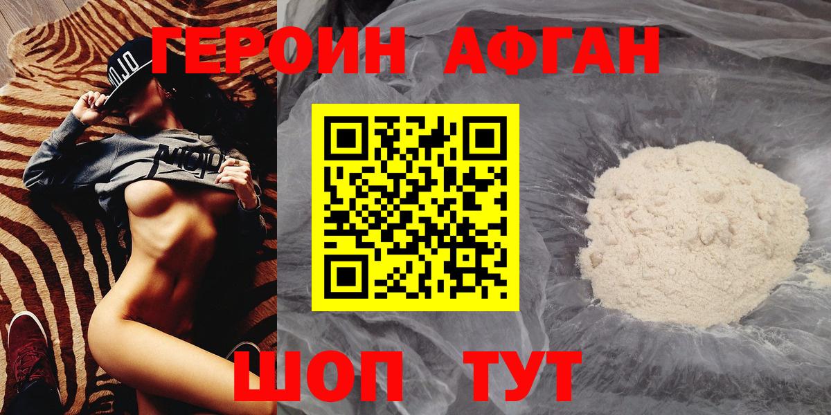 Героин гречка  Вход с VPN  Зерноград 