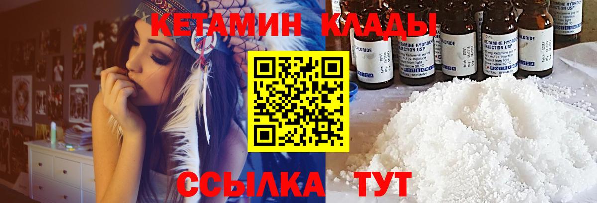 Зерноград  Кетамин ketamine  Вход с VPN  КЕТАМИН VHQ 