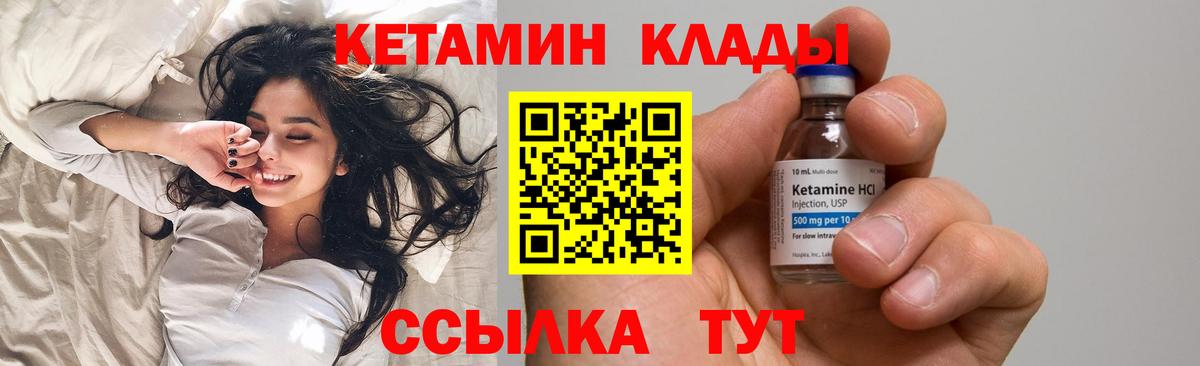 КЕТАМИН VHQ Зерноград