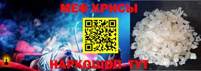 меф VHQ Ипатово