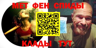 меф VHQ Ипатово