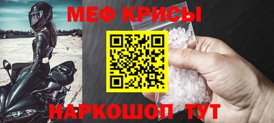 меф VHQ Ипатово