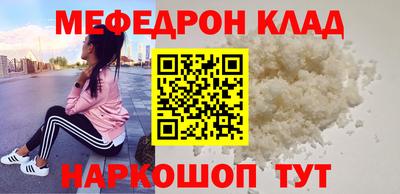 меф VHQ Ипатово