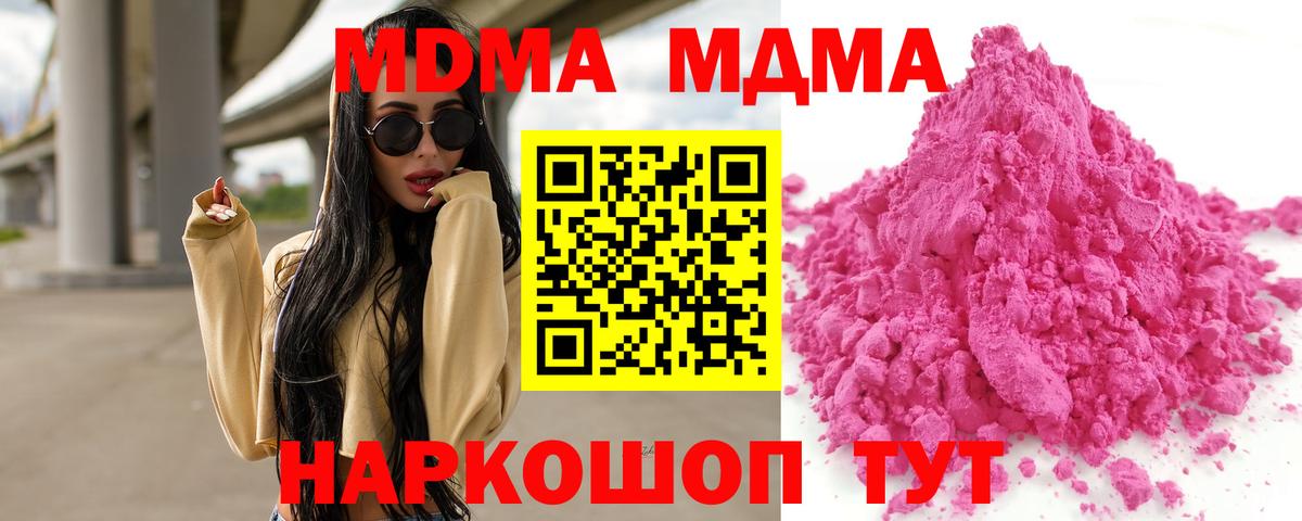 MDMA молли Зерноград