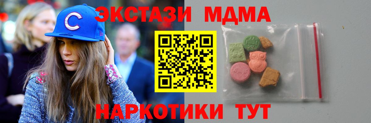 Зерноград  MDMA VHQ  Вход с VPN  MDMA молли 