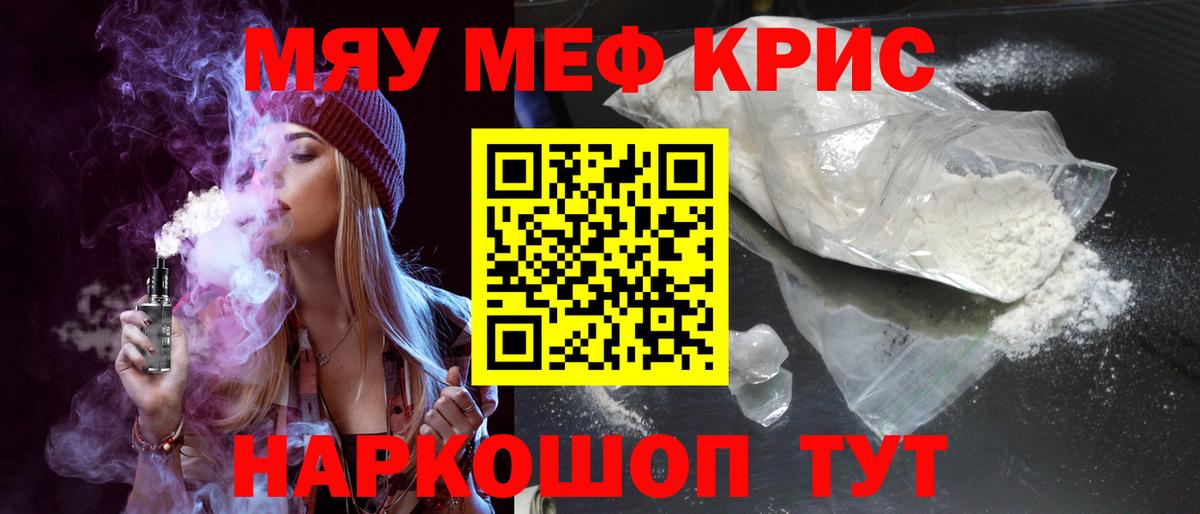 МЯУ-МЯУ mephedrone  МЕФ  МЕФ  Вход с VPN  МЯУ-МЯУ мяу мяу  Зерноград 
