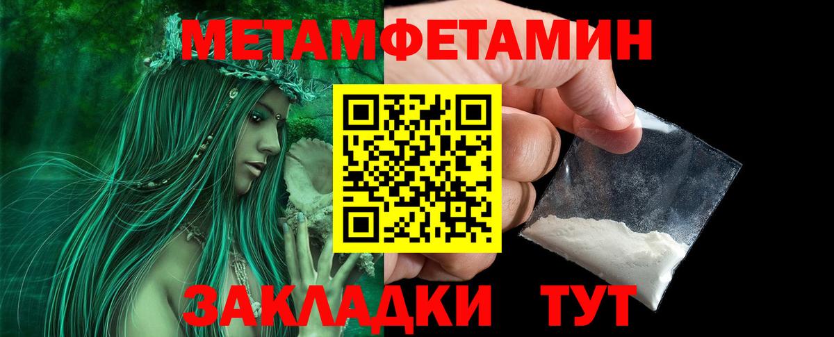 МЕТАМФЕТАМИН винт  Вход с VPN  Зерноград 