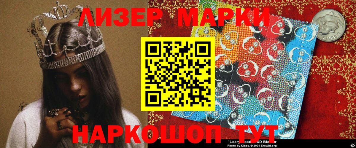Наркотические марки 1,5мг  Марки N-bome  Зерноград  Вход с VPN  Наркотические марки 1,5мг 