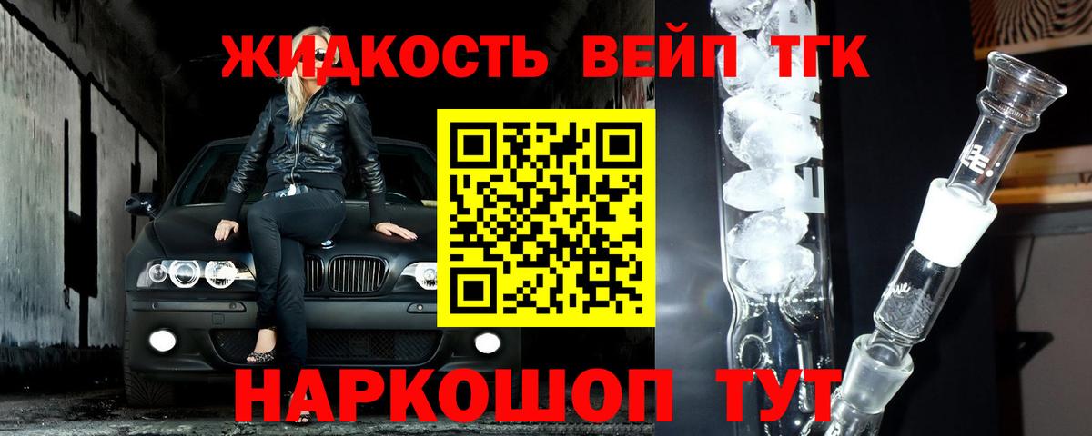 ТГК THC oil  Дистиллят ТГК вейп  Зерноград  Вход с VPN 